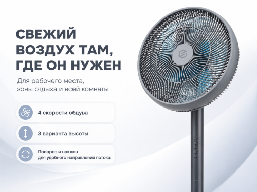 Вентилятор EVOLUTION AirLeaf AL-831 Grey