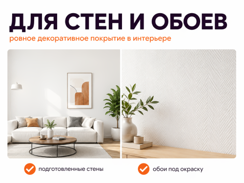 Краска VGT Premium IQ123 для стен и обоев, база A, 0,8 л (1,2 кг) фото 2