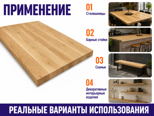 Мебельный щит из дуба 1600×800×50 мм, цельноламельный, живой край, сорт 2/3