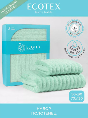 Набор махровых полотенец Лайфстайл мятный (2шт), Индия