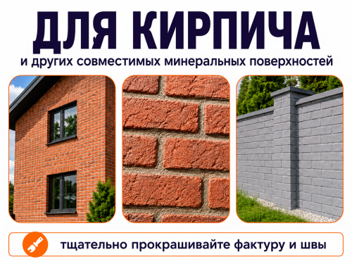 Краска акриловая «Престиж» по кирпичу, белый, 2,4 кг фото 2