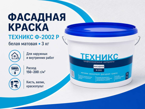 Краска акриловая ТЕХНИКС Фасад Ф-2002 P, белая матовая, 3 кг