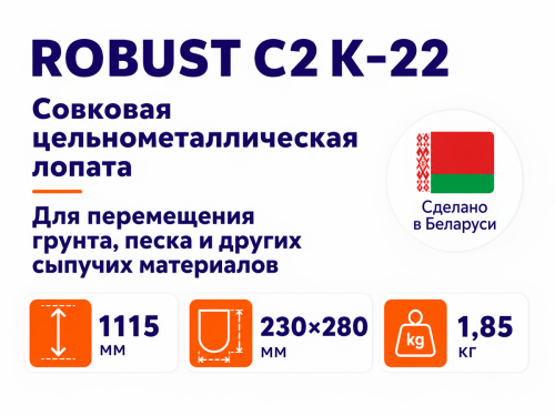 ROBUST лопата цельнометаллическая, D-рукоятка фото 4