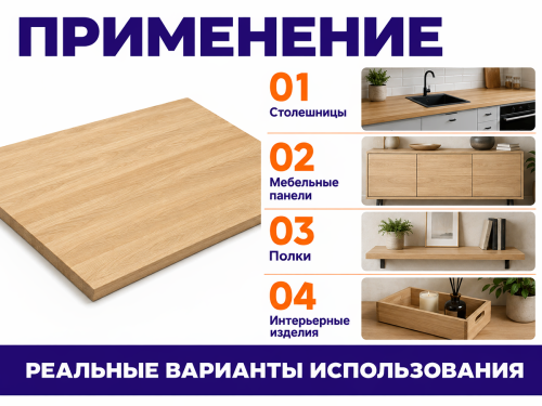 Мебельный щит из дуба 2100×600×20 мм, цельноламельный, сорт 1/2