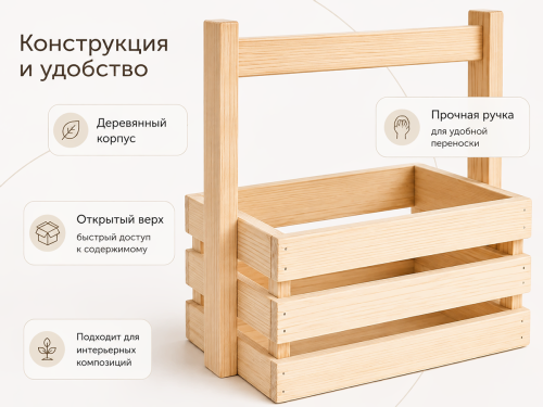 Ящик деревянный с ручкой, 330×165×300 мм