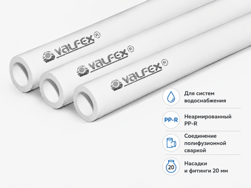 Труба полипропиленовая VALFEX SDR 6 PN20, 20×3,4 мм, 2 м, серая