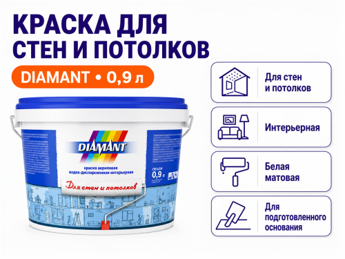 Краска акриловая DIAMANT для стен и потолков, белая матовая, 0,9 л фото 2