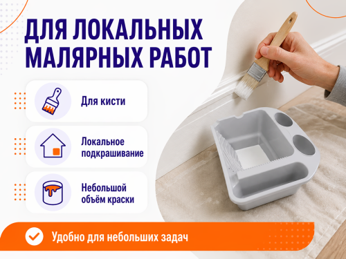 Ковш малярный АКОР фото 3