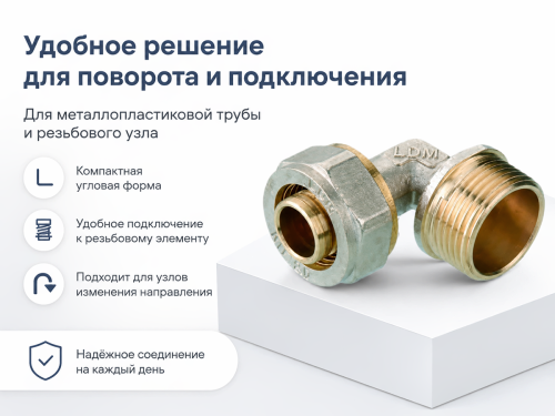 Угольник обжимной APE 752 L 3752L03420, 3/4″ ВР×20 мм