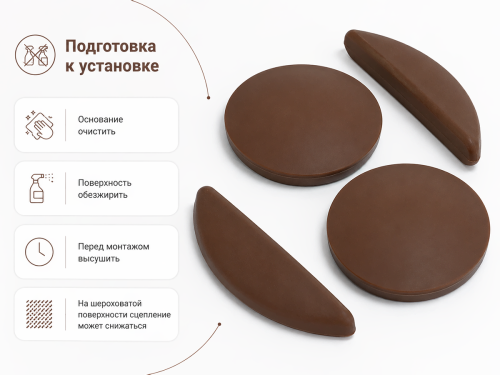 Стопор дверной самоклеящийся Palladium, Ø60 мм, коричневый, 2 шт.