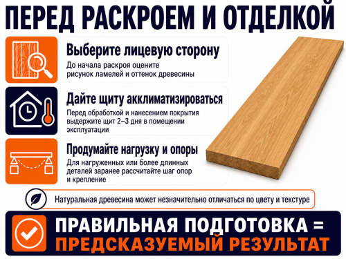 Мебельный щит из дуба цельноламельный, 800×200×25 мм, сорт ВС фото 4