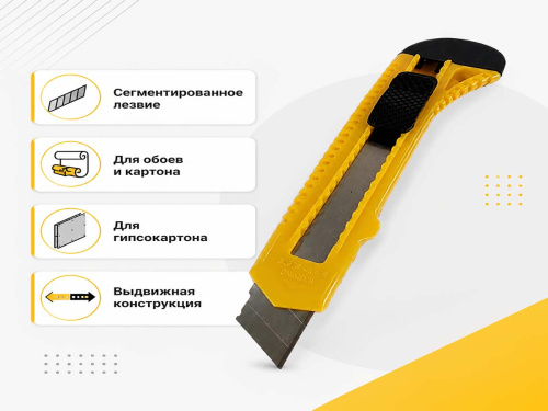 Нож пистолетный облегчённый BAUWELT 01120-011804 с выдвижным сегментированным лезвием 18 мм