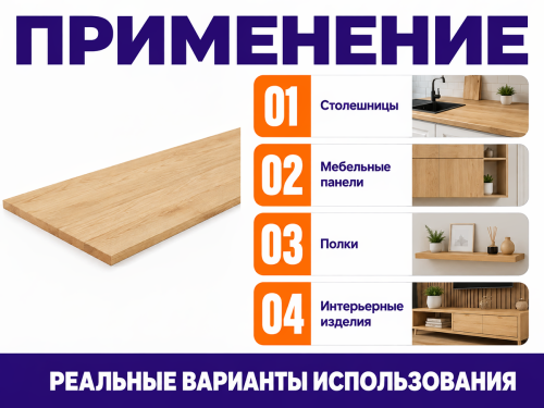 Мебельный щит из дуба 2000×600×20 мм, цельноламельный, сорт 1/2