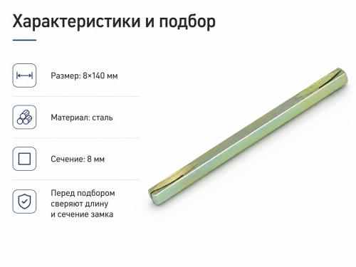 Квадрат для дверных ручек FUARO Spindle 8×140 мм фото 3