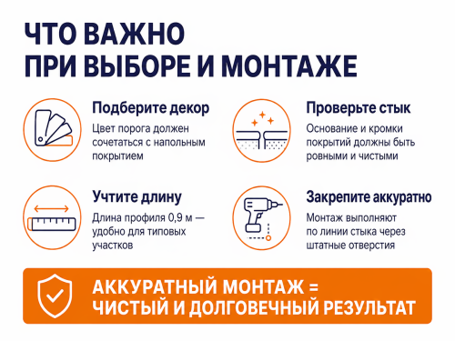 КТМ-2000 порог алюминиевый 110-620K, дуб тобакко, 900 мм фото 4