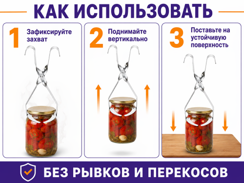 Захват стальной полосчатый для банок
