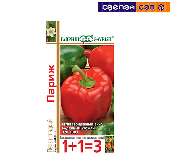 Перец Париж серия 1+1/30 шт. автор.