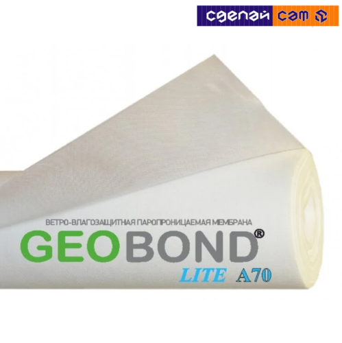 Geobond ветро-влагозащитная мембрана Lite A70, 30 м²
