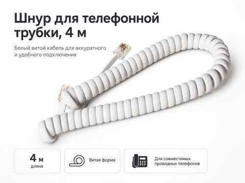 Шнур витой 4м Арт6196 4814438001265 ,6196