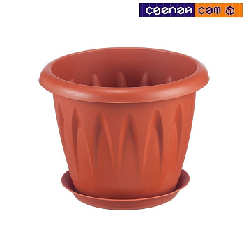 Кашпо Алиция D140мм 1л с поддоном М 3064     