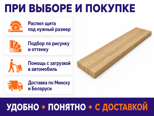 Мебельный щит из дуба 1600×300×40 мм, цельноламельный, сорт ВС