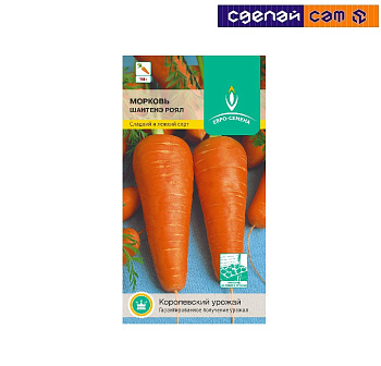 Морковь Шантанэ Роял цв/п 2гр.