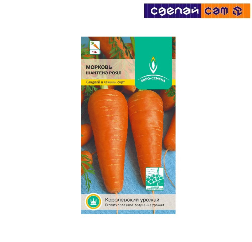 Морковь Шантанэ Роял цв/п 2гр.