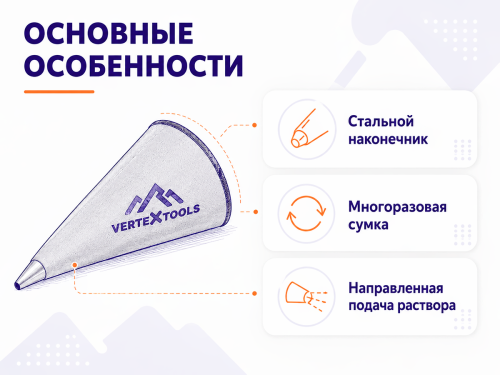 Сумка для раствора VERTEXTOOLS фото 2