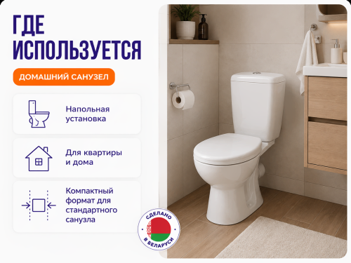 Унитаз-компакт Керамин «Позитано» ЖС, белый фото 3