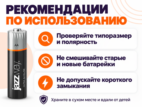 Jazzway батарейка Ultra AA (LR6), 1,5 В фото 4