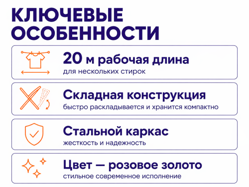 Nika сушилка для белья напольная складная СБ2/РЗ, 20 м, розовое золото фото 2