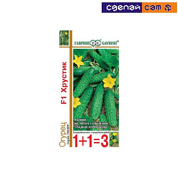 Огурец Хрустик F1 серия 1+1/20 шт. корнишон автор.