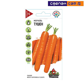 Морковь Тушон цв/п 2 гр.