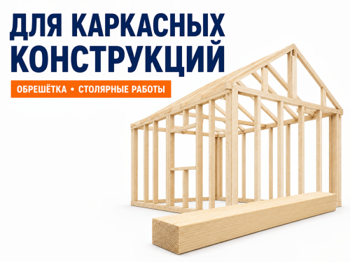 Брусок 60×40 мм фото 4