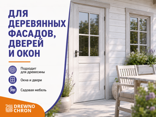 Лакобейц 2 в 1 DREWNOCHRON, белый, 0,2 л фото 2