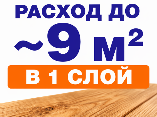 Пропитка декоративная NORDEN WOOD, груша, 0,75 кг фото 4