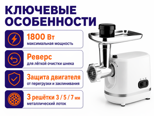 Мясорубка NORMANN AMG-553, 1800 Вт фото 2
