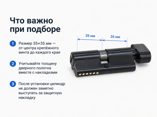 Цилиндровый механизм Palladium ZN 70 C BK BLACK, 35×35 мм