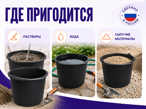 Ведро строительное HEL фото 3