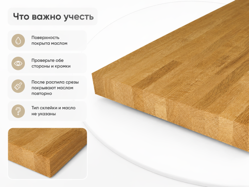 Мебельный щит из дуба, сорт 2/2, масляное покрытие, 800×800×40 мм