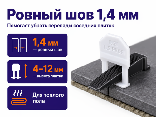 TLS-PROFI зажим для выравнивания плитки, 1,4 мм, 100 шт фото 4