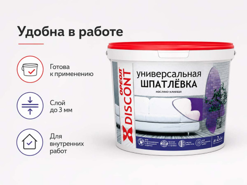 Шпатлёвка универсальная масляно-клеевая ОРЕОЛ Дисконт, 1,5 кг