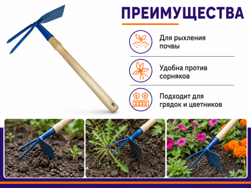 Мотыжка МК-2 М с ручкой фото 2