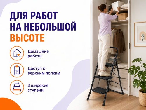 Стремянка Sarayli S1113 фото 3
