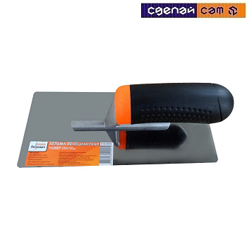 Кельма венецианская, 240x100мм, нерж.сталь, ручка прорезиненная П140-240100 ПЕТРОВИЧ 