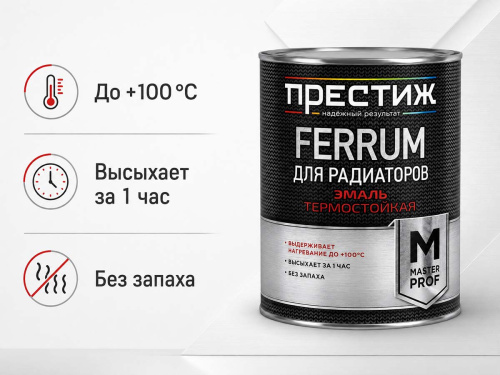 Эмаль акриловая Престиж FERRUM для радиаторов, термостойкая, белая полуглянцевая, 0,9 кг