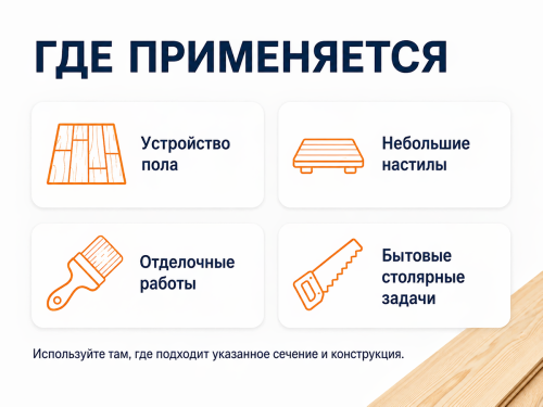 Доска для покрытия пола 137*35мм сорт AB фото 3