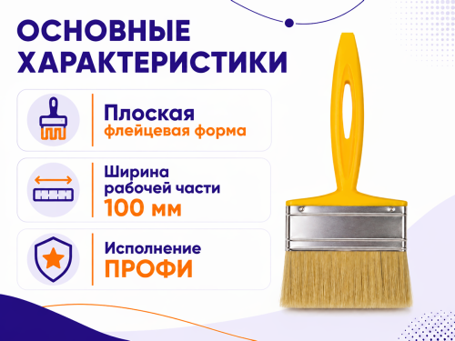 Кисть флейцевая БелТИЗ ПРОФИ фото 2