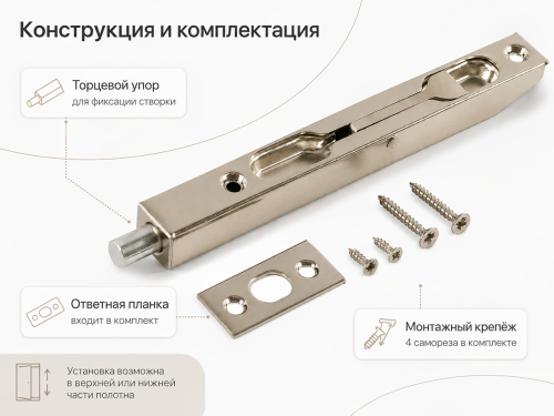 Торцевой упор AJAX RIGEL-FB 140 SN, матовый никель