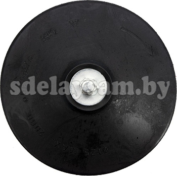 Диск резиновый полировальный 125мм гайка М14 и липучка  0831